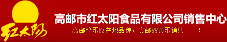 红太阳鸭蛋Logo